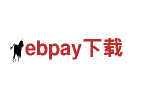 ebpay下载—专注环保清洁，打造绿色家园
